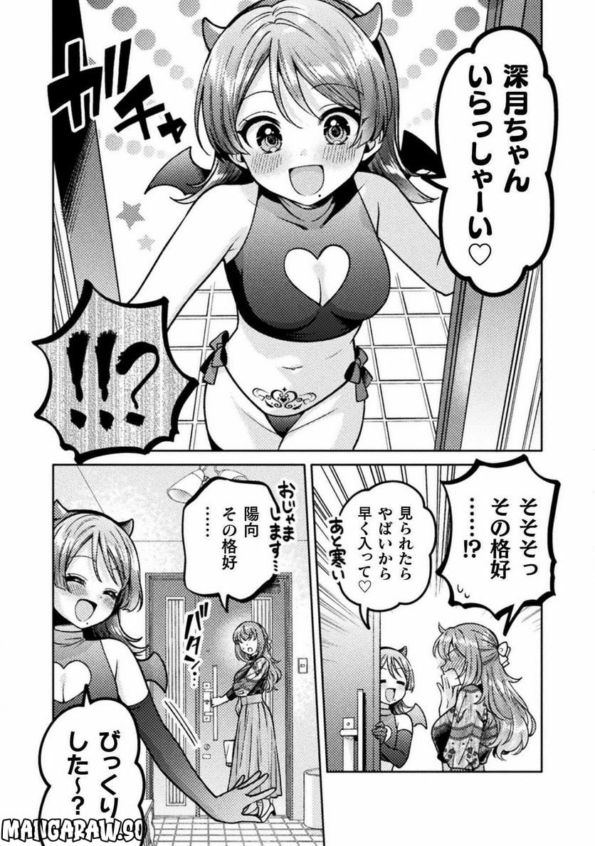 人妻とJK 第23話 - Trang 5