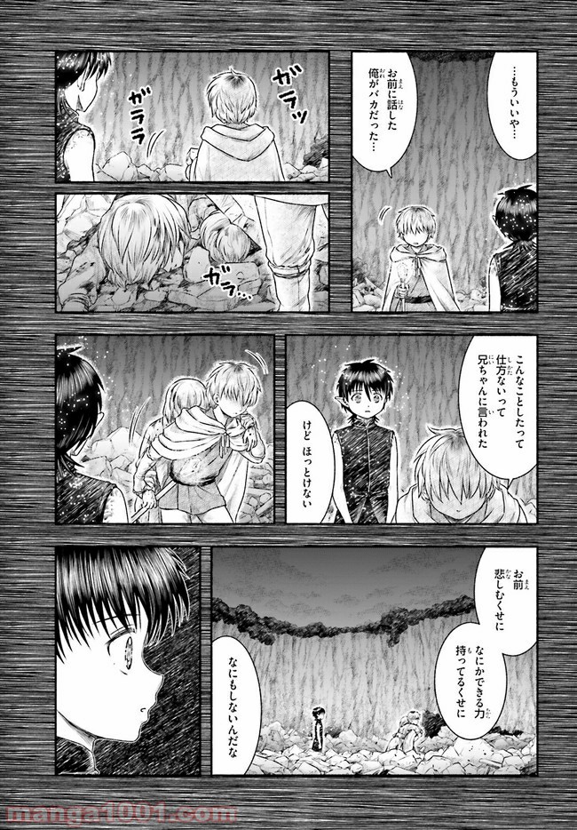 ランドセルと異世界さんぽ - 第15話 - Page 4