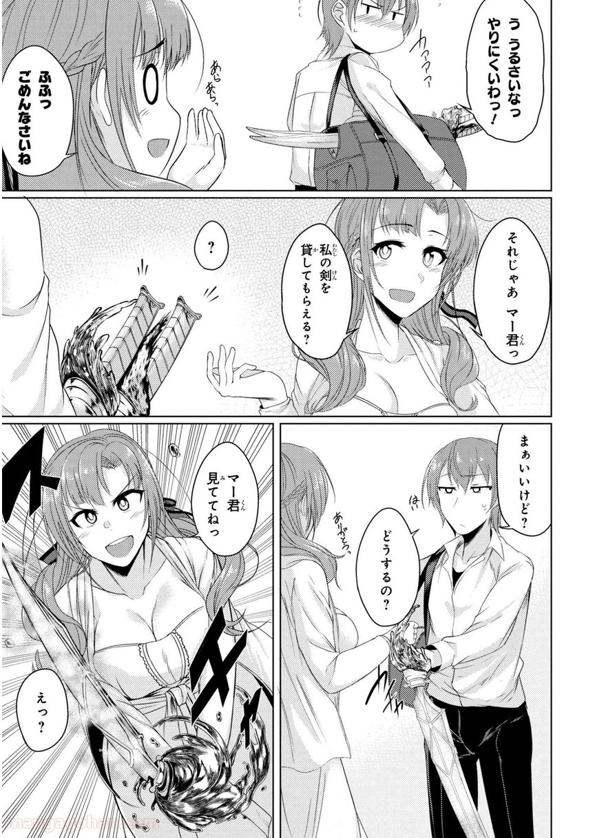 通常攻撃が全体攻撃で二回攻撃のお母さんは好きですか? 第2.1話 - Trang 13