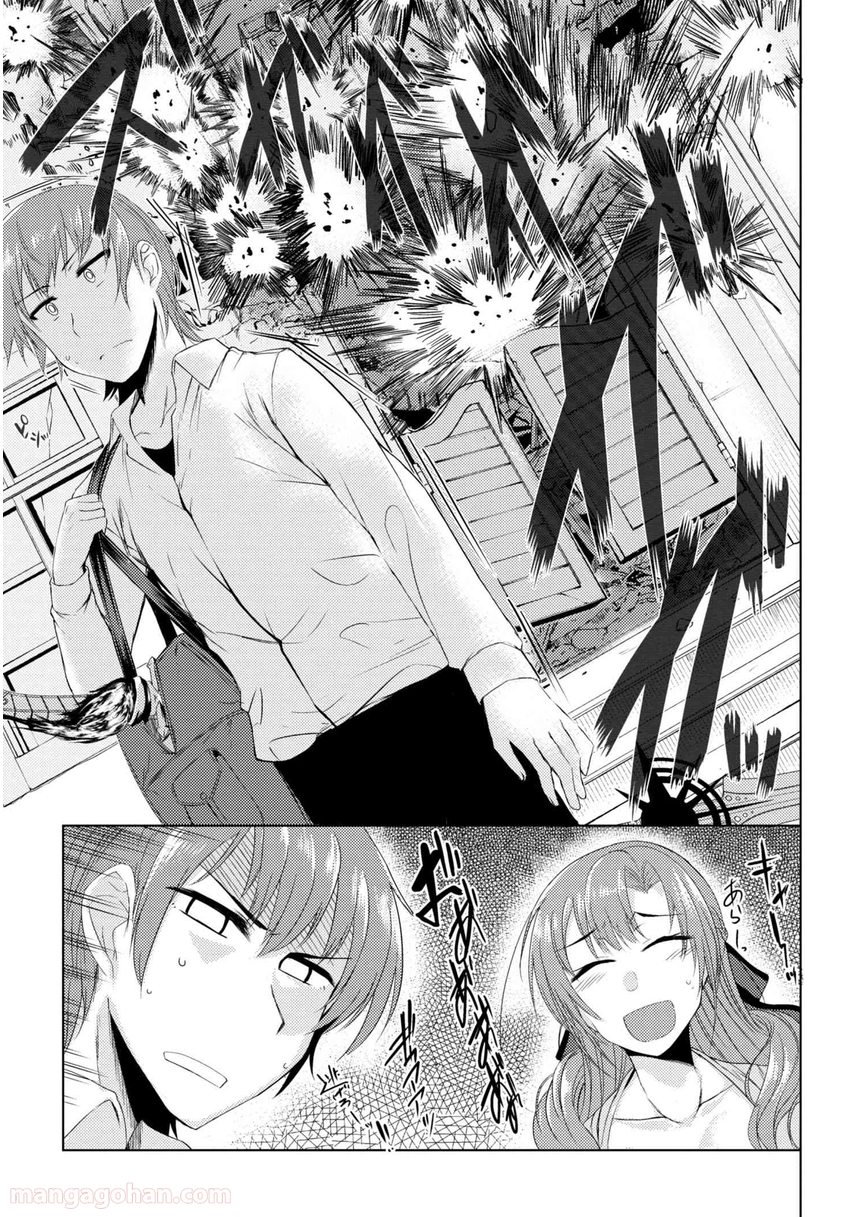 通常攻撃が全体攻撃で二回攻撃のお母さんは好きですか? 第2.1話 - Trang 15