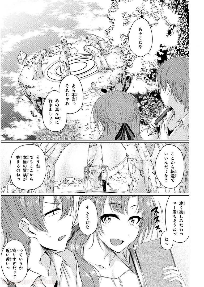 通常攻撃が全体攻撃で二回攻撃のお母さんは好きですか? 第2.1話 - Trang 3