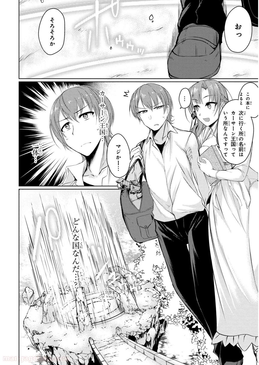 通常攻撃が全体攻撃で二回攻撃のお母さんは好きですか? 第2.1話 - Trang 4