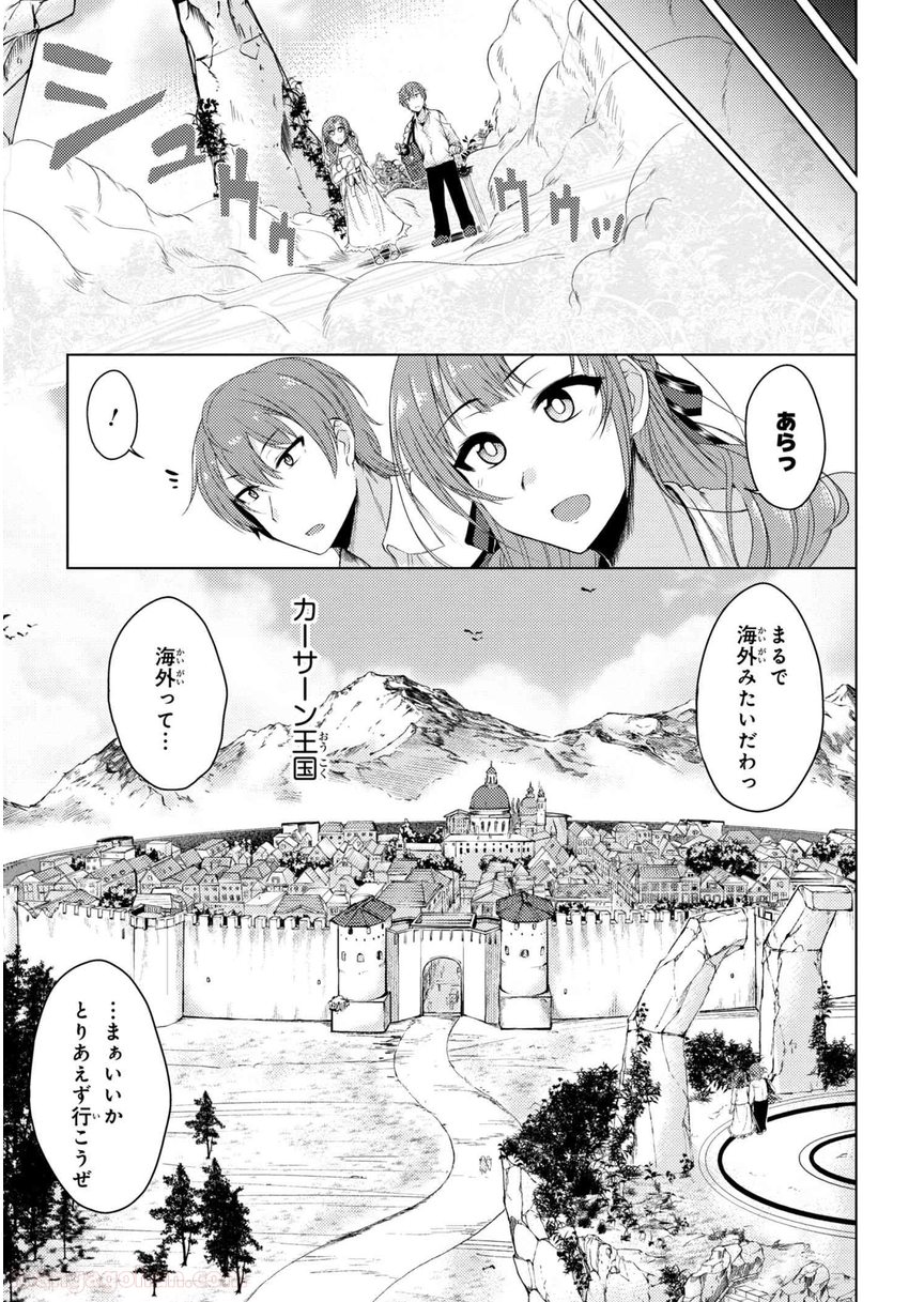 通常攻撃が全体攻撃で二回攻撃のお母さんは好きですか? 第2.1話 - Trang 5