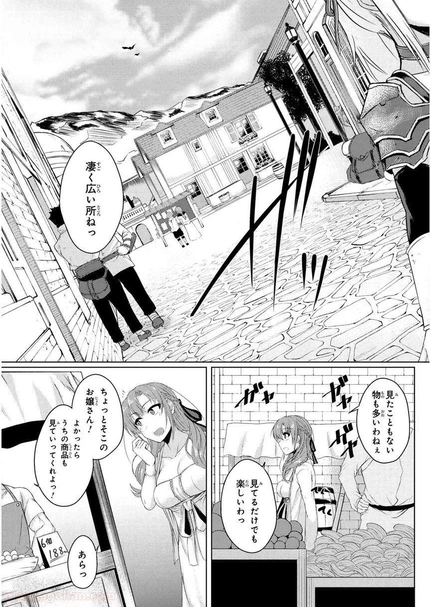 通常攻撃が全体攻撃で二回攻撃のお母さんは好きですか? 第2.1話 - Trang 7