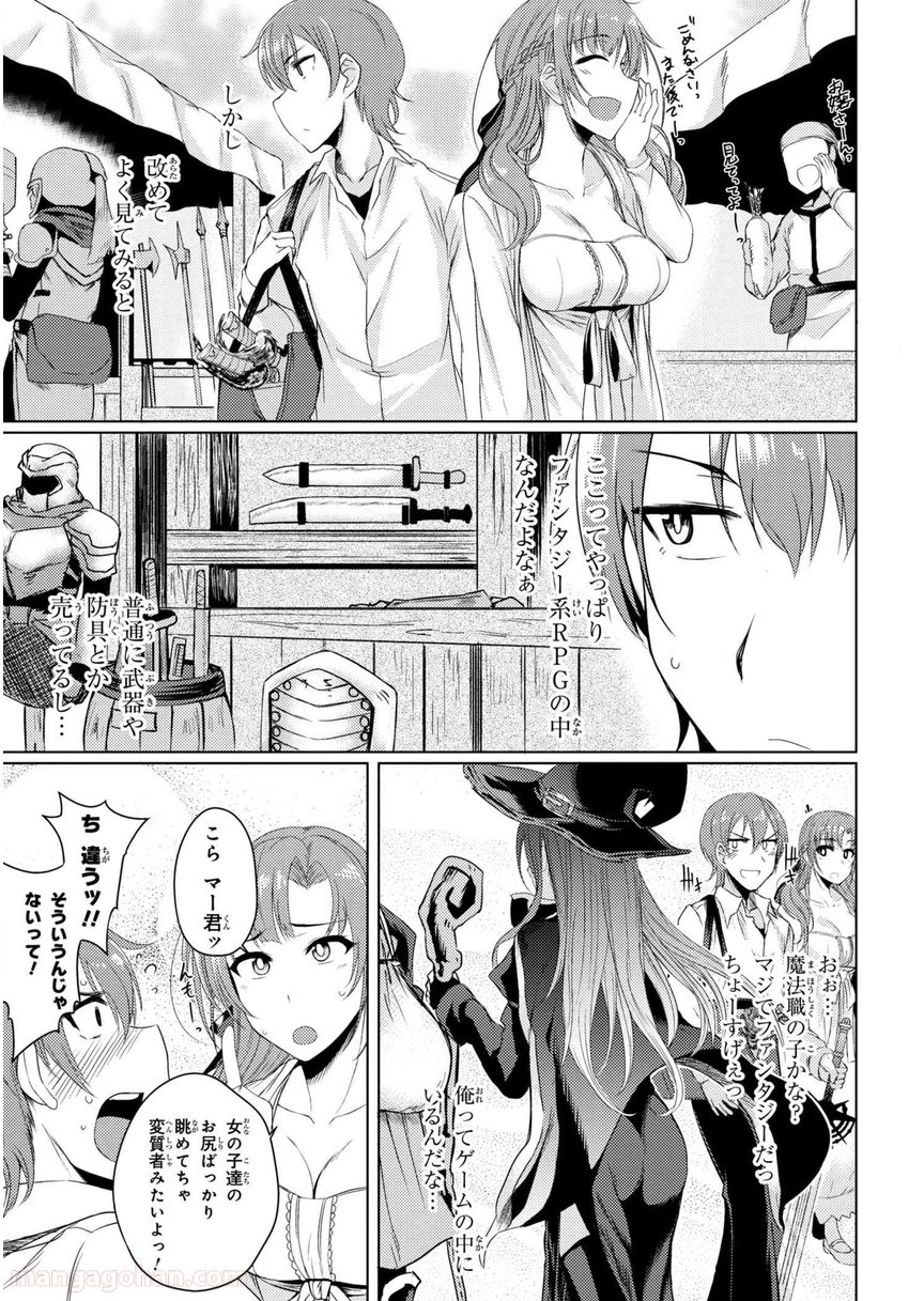通常攻撃が全体攻撃で二回攻撃のお母さんは好きですか? 第2.1話 - Trang 9