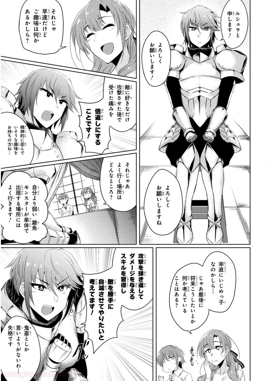 通常攻撃が全体攻撃で二回攻撃のお母さんは好きですか? 第2.2話 - Trang 11