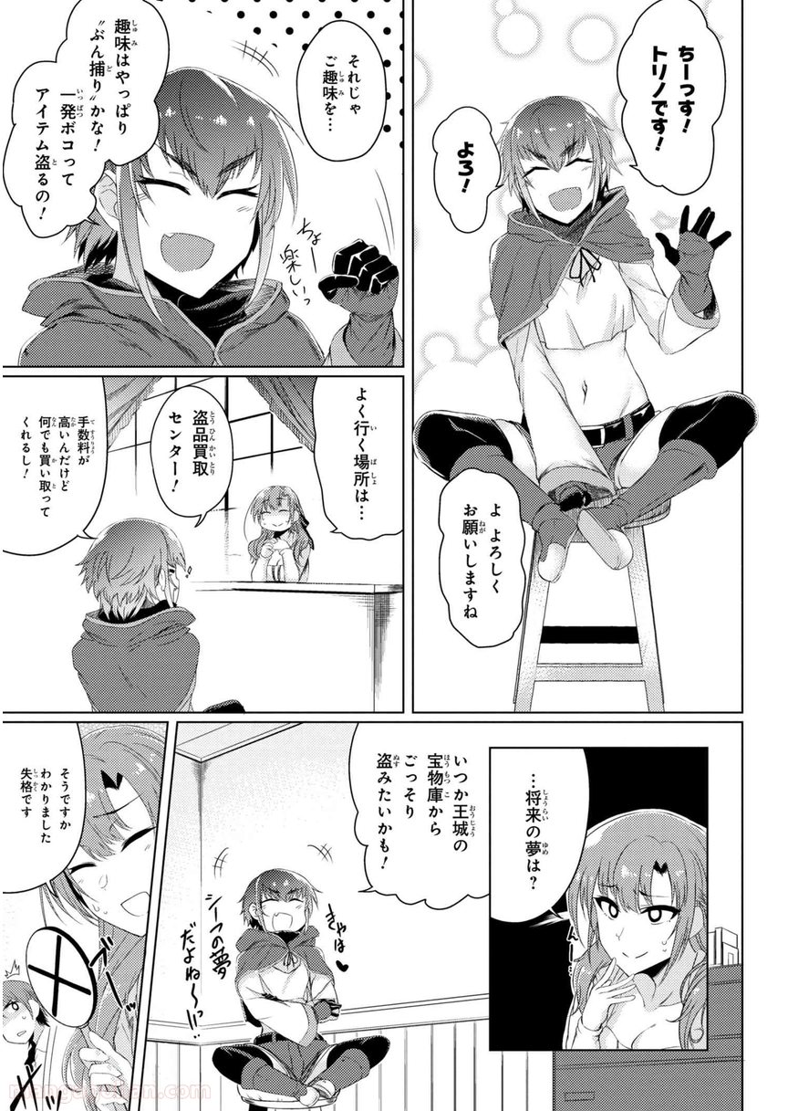 通常攻撃が全体攻撃で二回攻撃のお母さんは好きですか? 第2.2話 - Trang 13