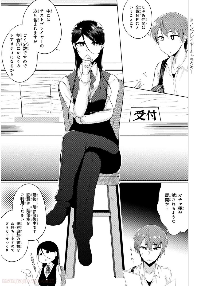 通常攻撃が全体攻撃で二回攻撃のお母さんは好きですか? 第2.2話 - Trang 5