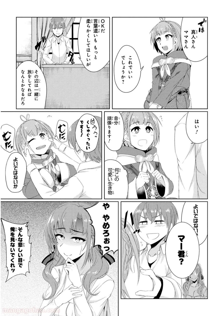 通常攻撃が全体攻撃で二回攻撃のお母さんは好きですか? 第2.3話 - Trang 11