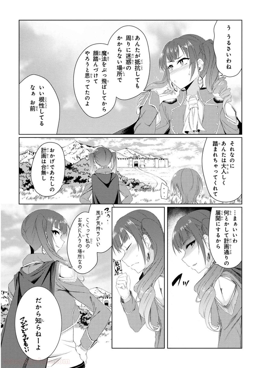 通常攻撃が全体攻撃で二回攻撃のお母さんは好きですか? 第2.3話 - Trang 18