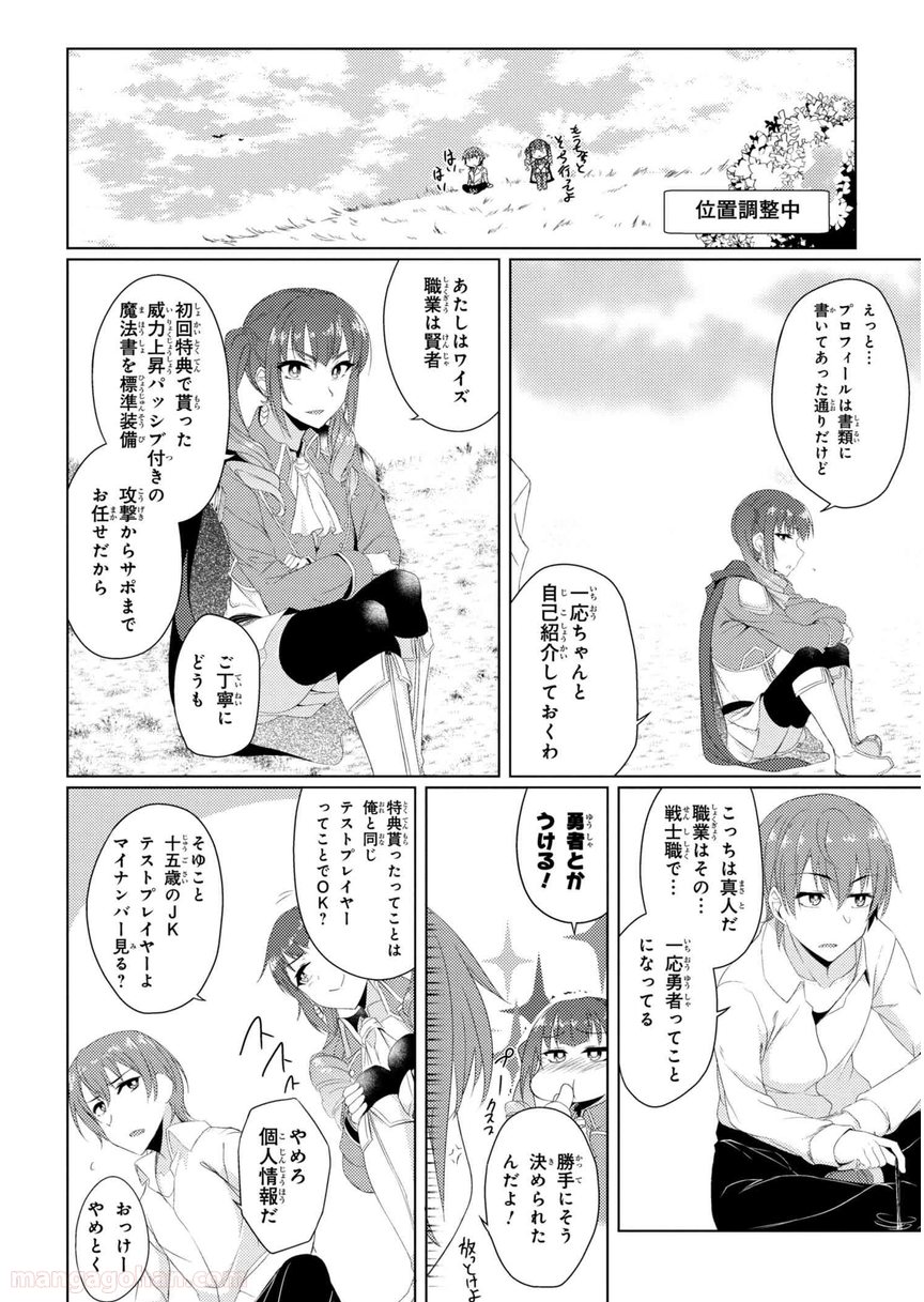 通常攻撃が全体攻撃で二回攻撃のお母さんは好きですか? 第2.3話 - Trang 20