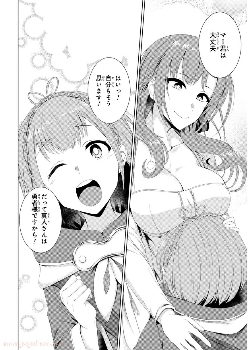 通常攻撃が全体攻撃で二回攻撃のお母さんは好きですか? 第2.4話 - Trang 12