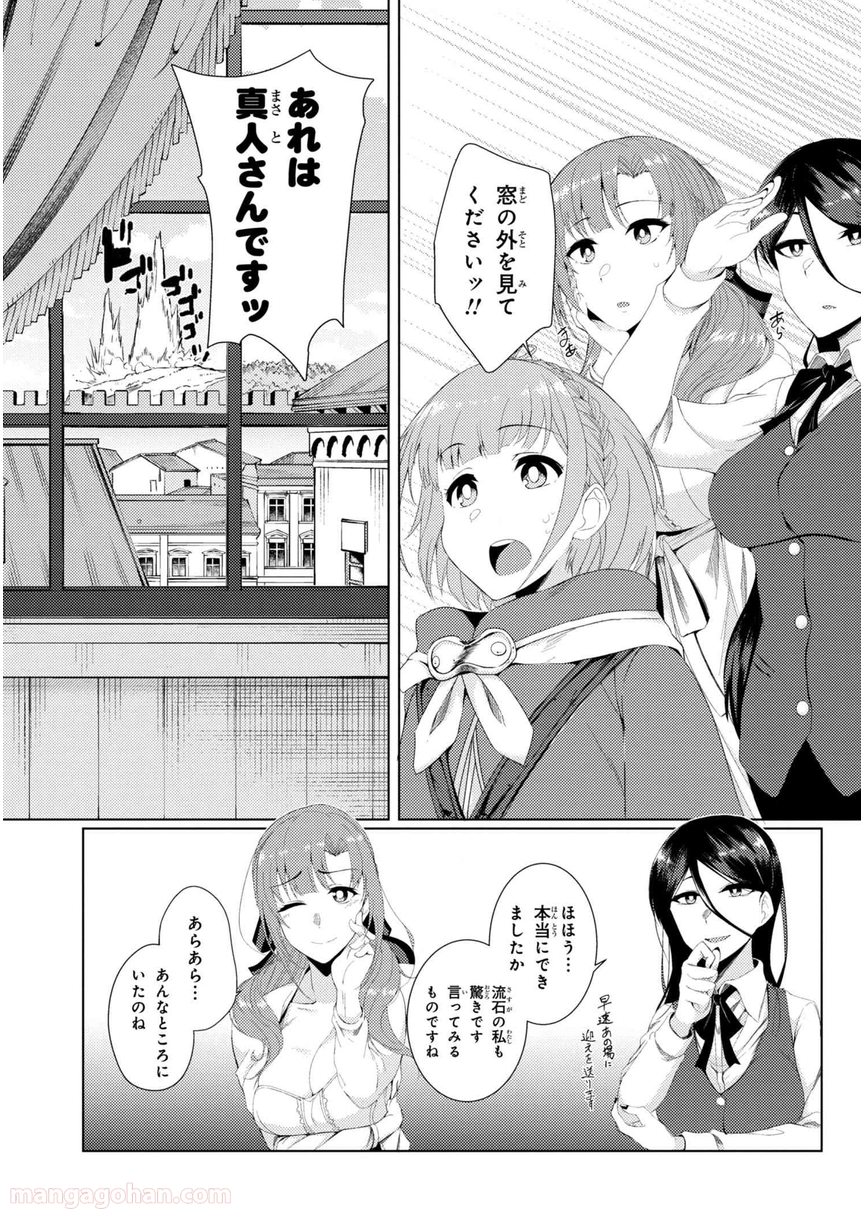 通常攻撃が全体攻撃で二回攻撃のお母さんは好きですか? 第2.4話 - Trang 18