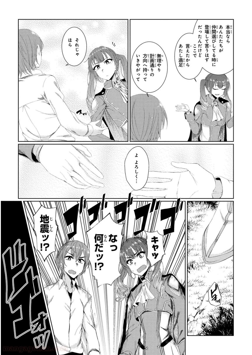 通常攻撃が全体攻撃で二回攻撃のお母さんは好きですか? 第2.4話 - Trang 9