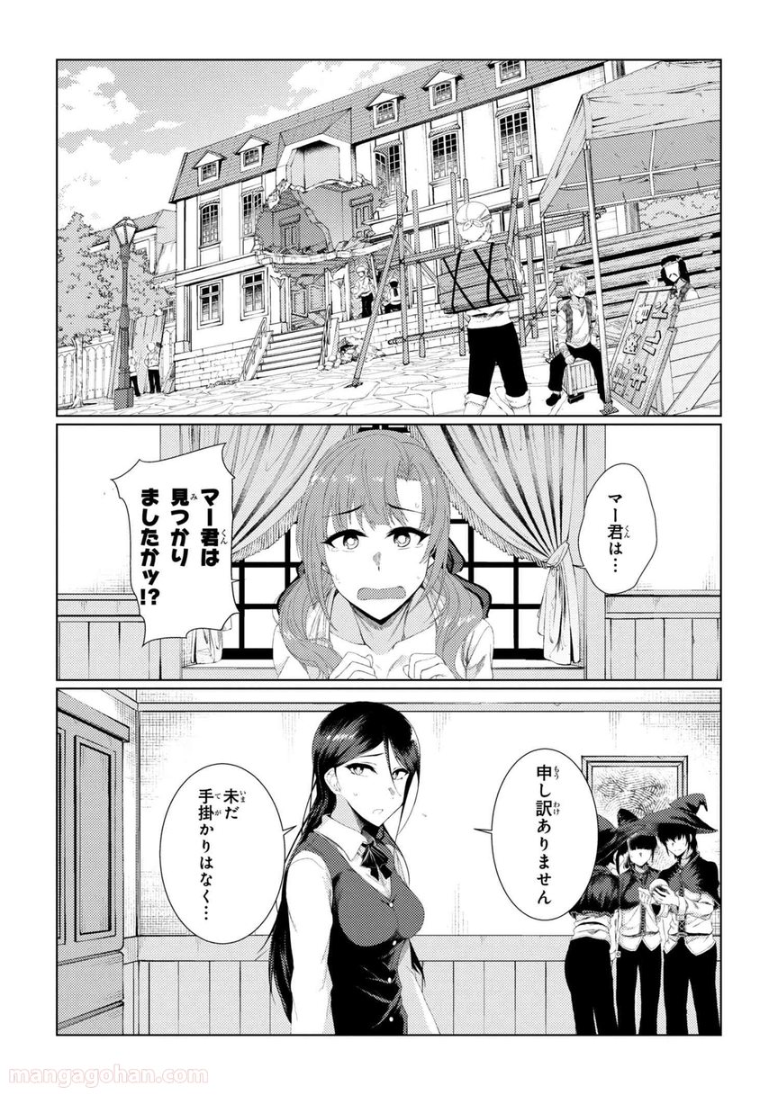 通常攻撃が全体攻撃で二回攻撃のお母さんは好きですか? 第2.4話 - Trang 10