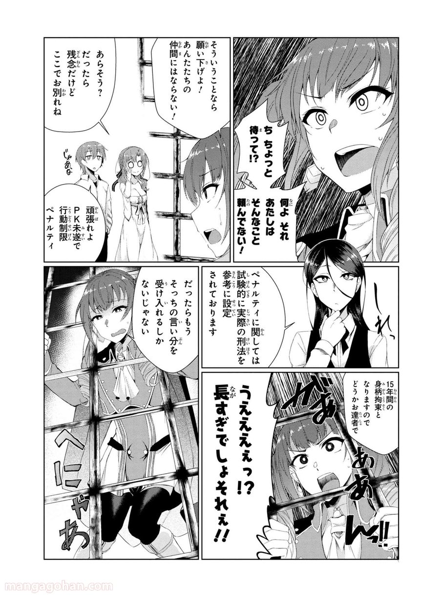 通常攻撃が全体攻撃で二回攻撃のお母さんは好きですか? 第2.5話 - Trang 6
