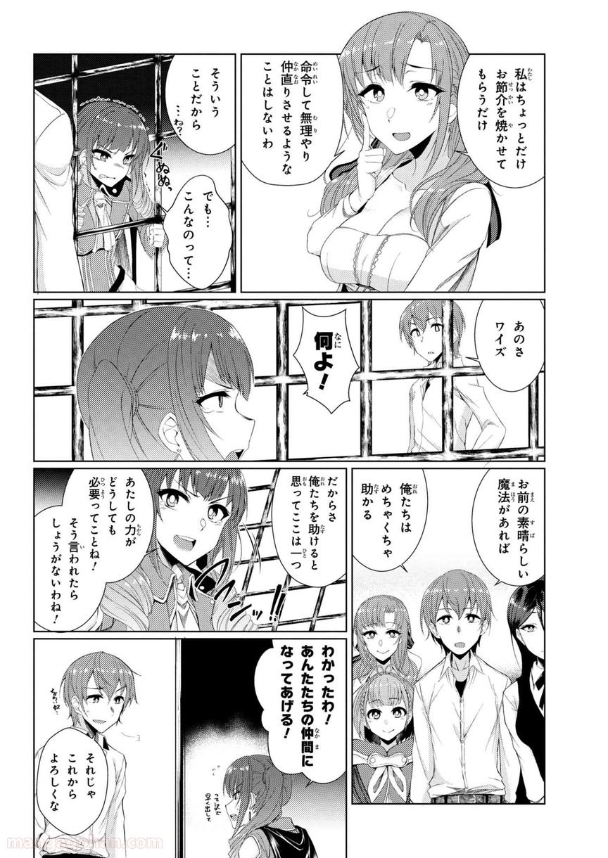 通常攻撃が全体攻撃で二回攻撃のお母さんは好きですか? 第2.5話 - Trang 7