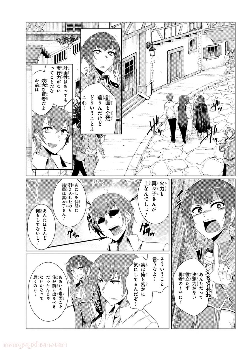 通常攻撃が全体攻撃で二回攻撃のお母さんは好きですか? 第2.5話 - Trang 8