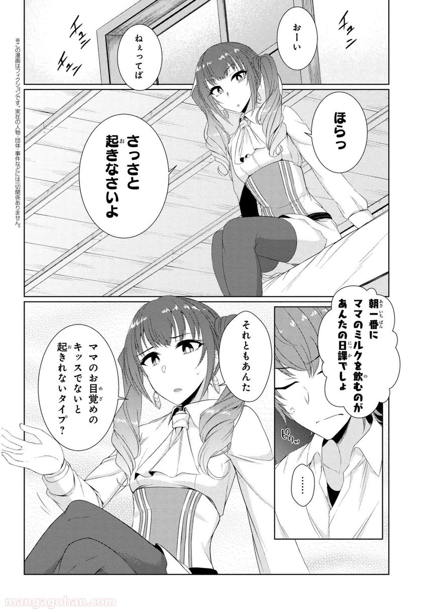 通常攻撃が全体攻撃で二回攻撃のお母さんは好きですか? 第3.1話 - Trang 2
