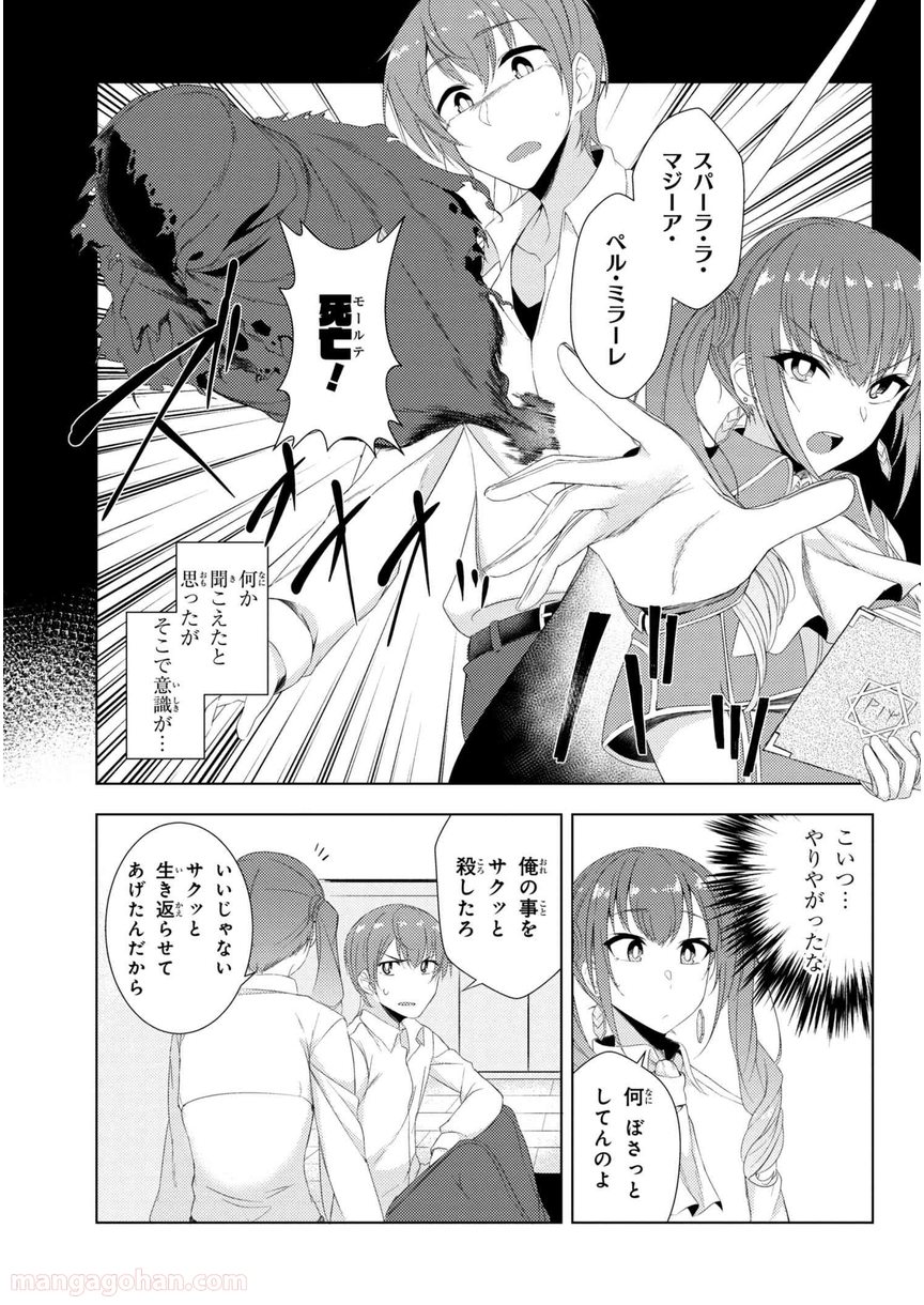 通常攻撃が全体攻撃で二回攻撃のお母さんは好きですか? 第3.1話 - Trang 5