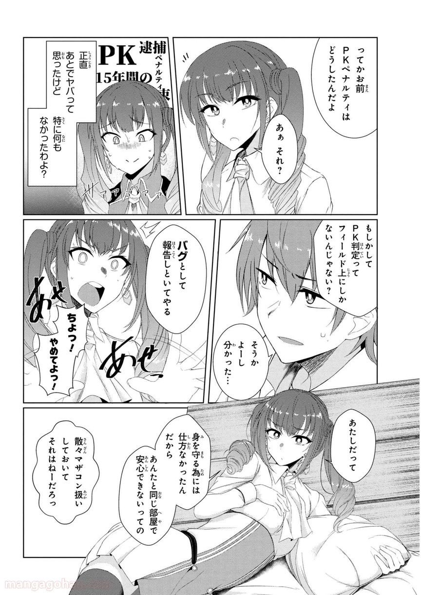 通常攻撃が全体攻撃で二回攻撃のお母さんは好きですか? 第3.1話 - Trang 6