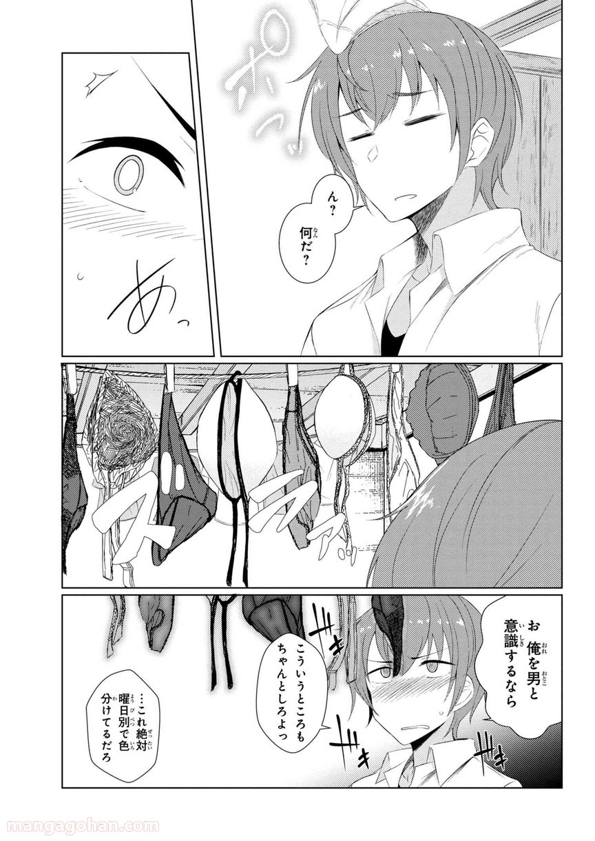 通常攻撃が全体攻撃で二回攻撃のお母さんは好きですか? 第3.1話 - Trang 9