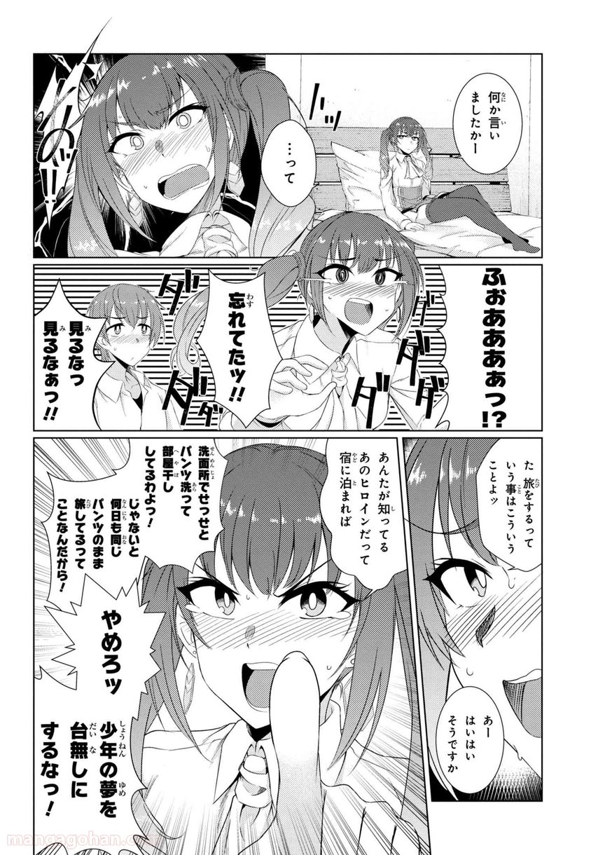 通常攻撃が全体攻撃で二回攻撃のお母さんは好きですか? 第3.1話 - Trang 10