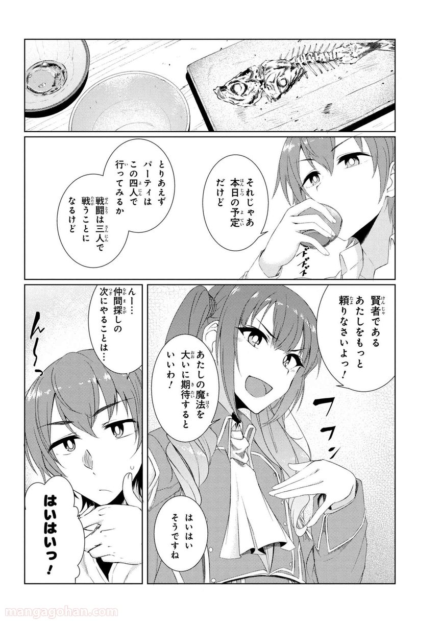 通常攻撃が全体攻撃で二回攻撃のお母さんは好きですか? 第3.2話 - Trang 4