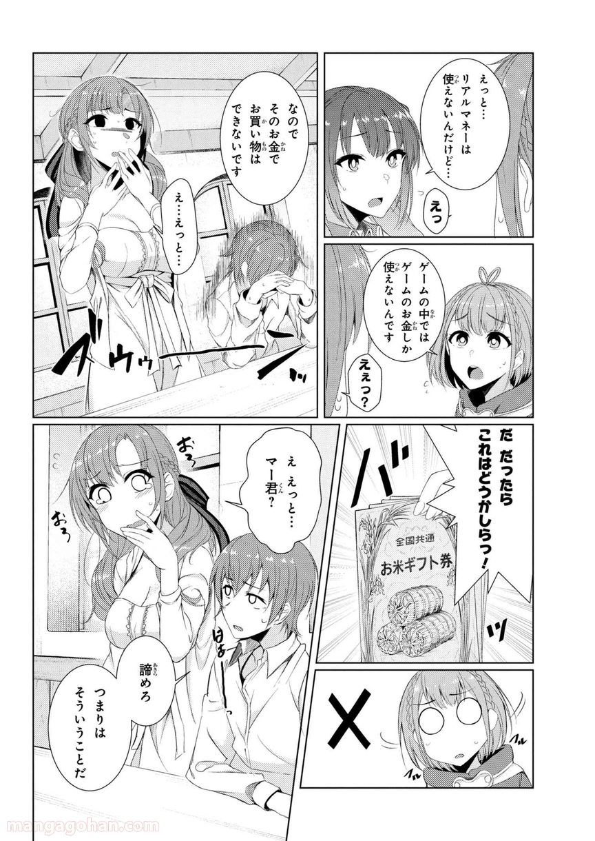 通常攻撃が全体攻撃で二回攻撃のお母さんは好きですか? 第3.2話 - Trang 8