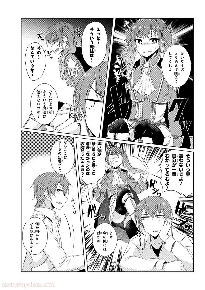 通常攻撃が全体攻撃で二回攻撃のお母さんは好きですか? 第3.5話 - Trang 11