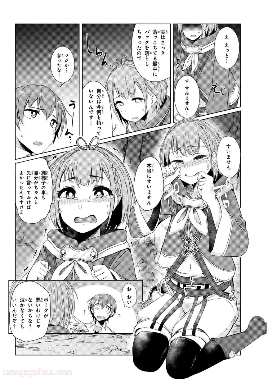 通常攻撃が全体攻撃で二回攻撃のお母さんは好きですか? 第3.5話 - Trang 12