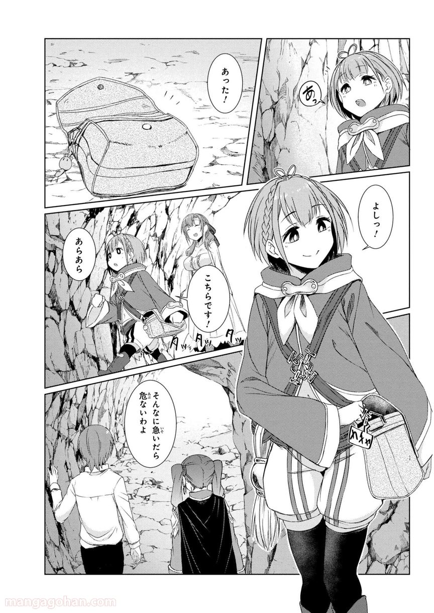 通常攻撃が全体攻撃で二回攻撃のお母さんは好きですか? 第3.5話 - Trang 17