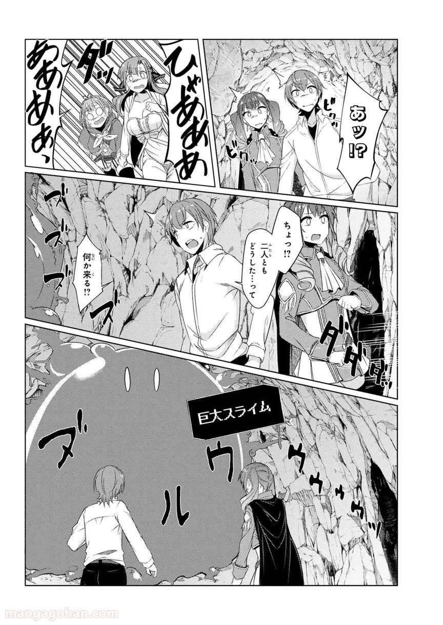 通常攻撃が全体攻撃で二回攻撃のお母さんは好きですか? 第3.5話 - Trang 18