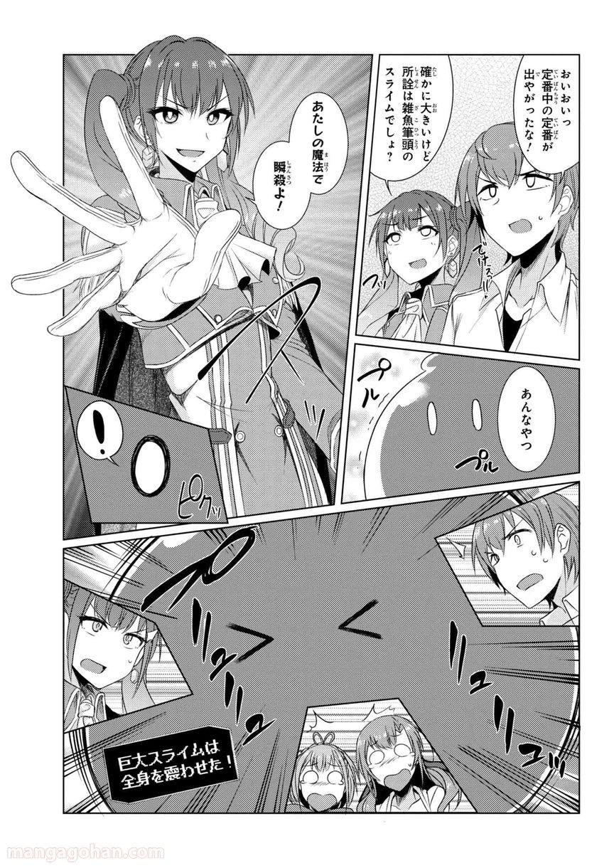 通常攻撃が全体攻撃で二回攻撃のお母さんは好きですか? 第3.5話 - Trang 19