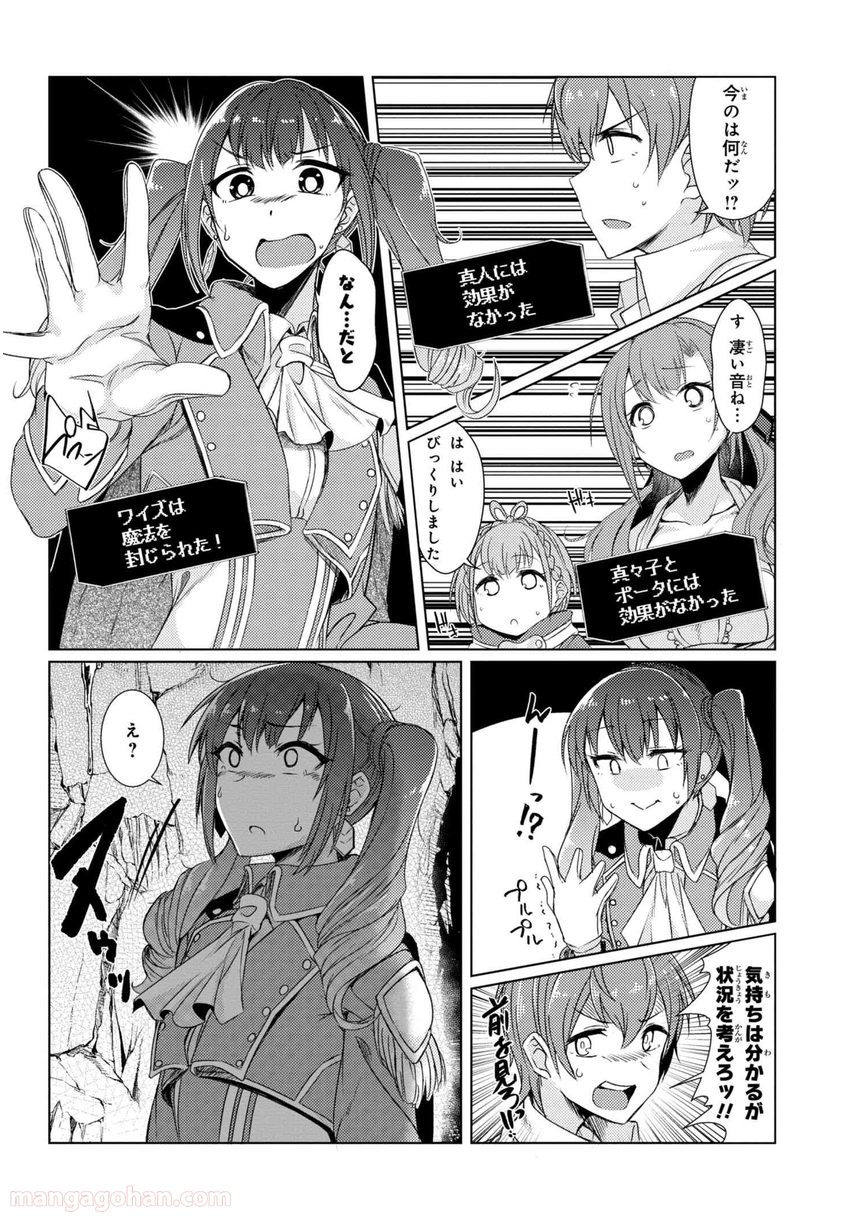 通常攻撃が全体攻撃で二回攻撃のお母さんは好きですか? 第3.5話 - Trang 20
