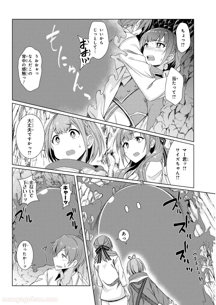 通常攻撃が全体攻撃で二回攻撃のお母さんは好きですか? 第3.5話 - Trang 22