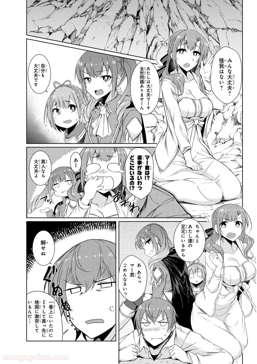 通常攻撃が全体攻撃で二回攻撃のお母さんは好きですか? 第3.5話 - Trang 9