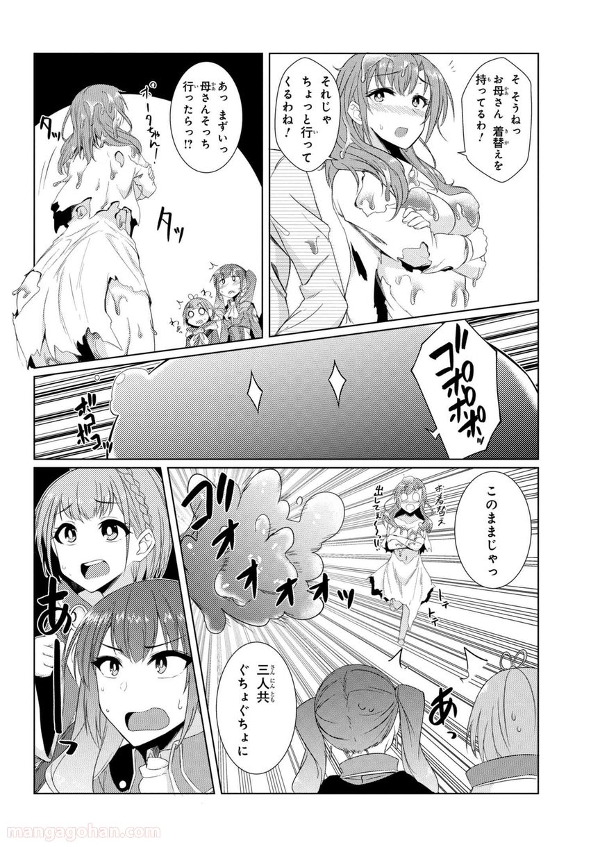 通常攻撃が全体攻撃で二回攻撃のお母さんは好きですか? 第3.6話 - Trang 11