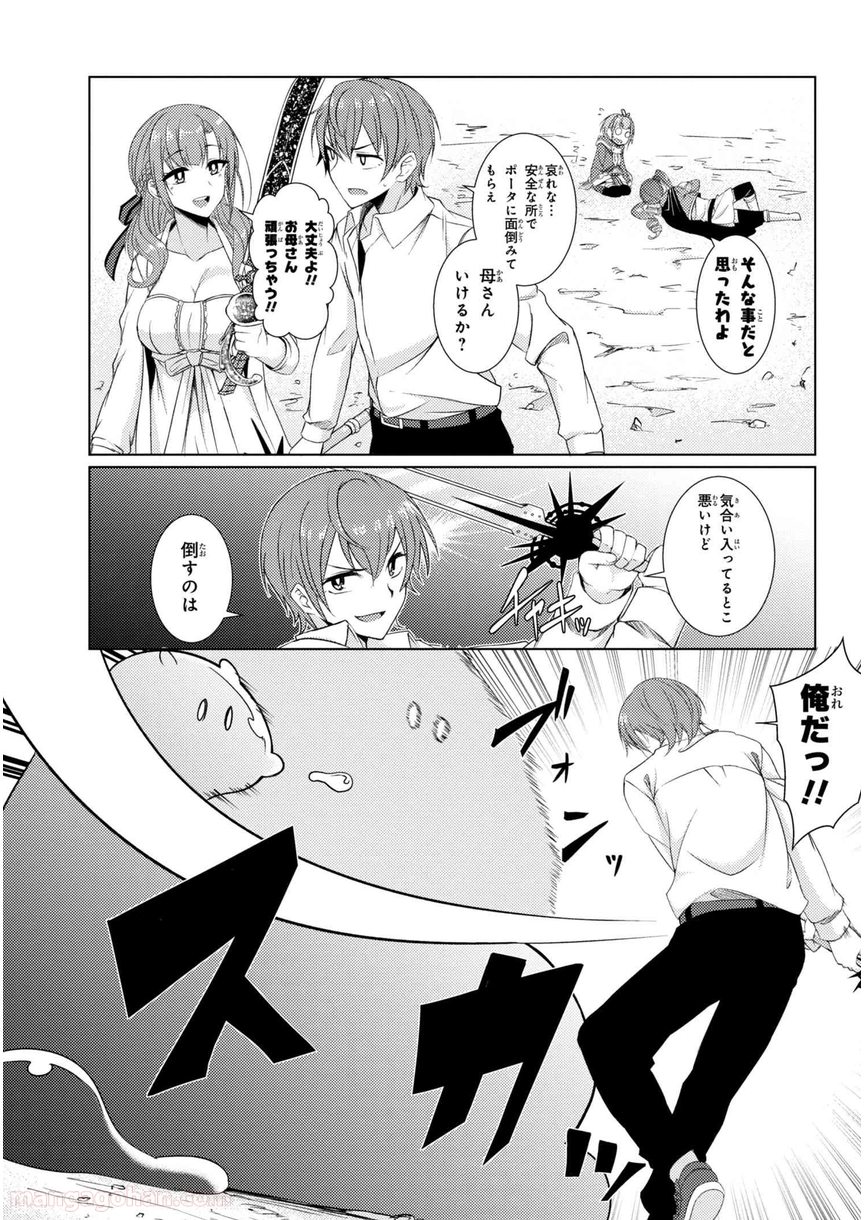 通常攻撃が全体攻撃で二回攻撃のお母さんは好きですか? 第3.6話 - Trang 4