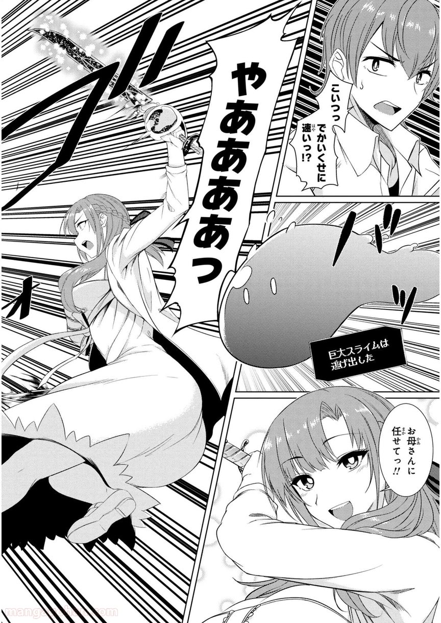 通常攻撃が全体攻撃で二回攻撃のお母さんは好きですか? 第3.6話 - Trang 5
