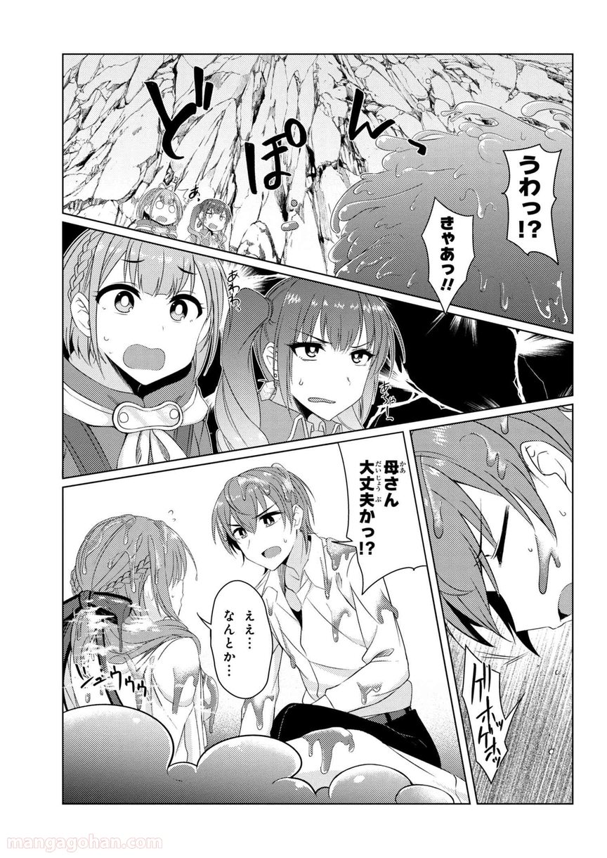 通常攻撃が全体攻撃で二回攻撃のお母さんは好きですか? 第3.6話 - Trang 8
