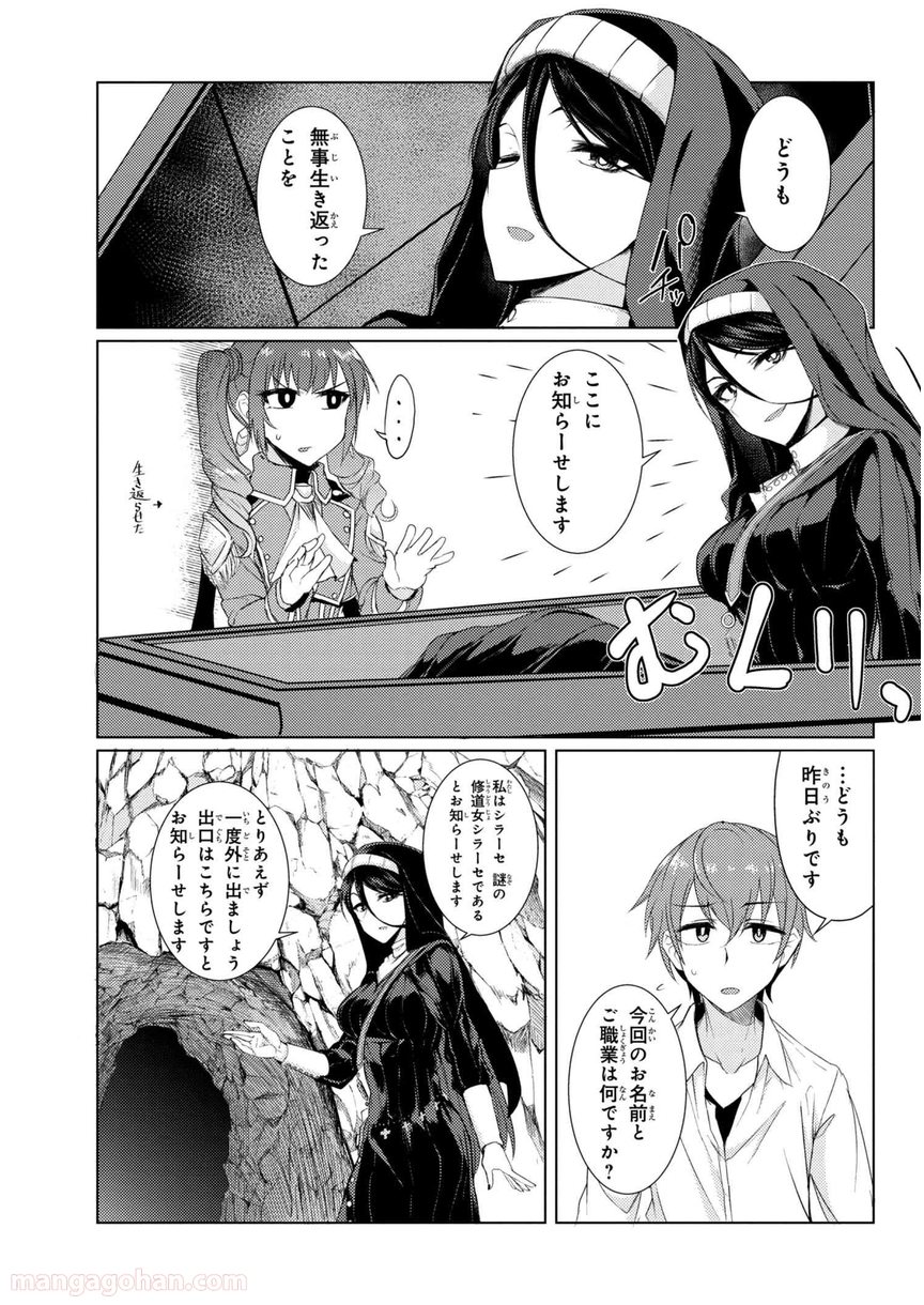 通常攻撃が全体攻撃で二回攻撃のお母さんは好きですか? 第3.7話 - Trang 1