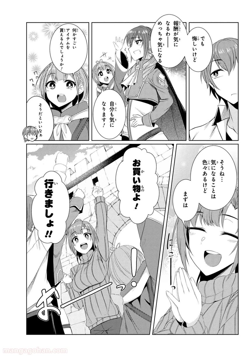 通常攻撃が全体攻撃で二回攻撃のお母さんは好きですか? 第3.7話 - Trang 13