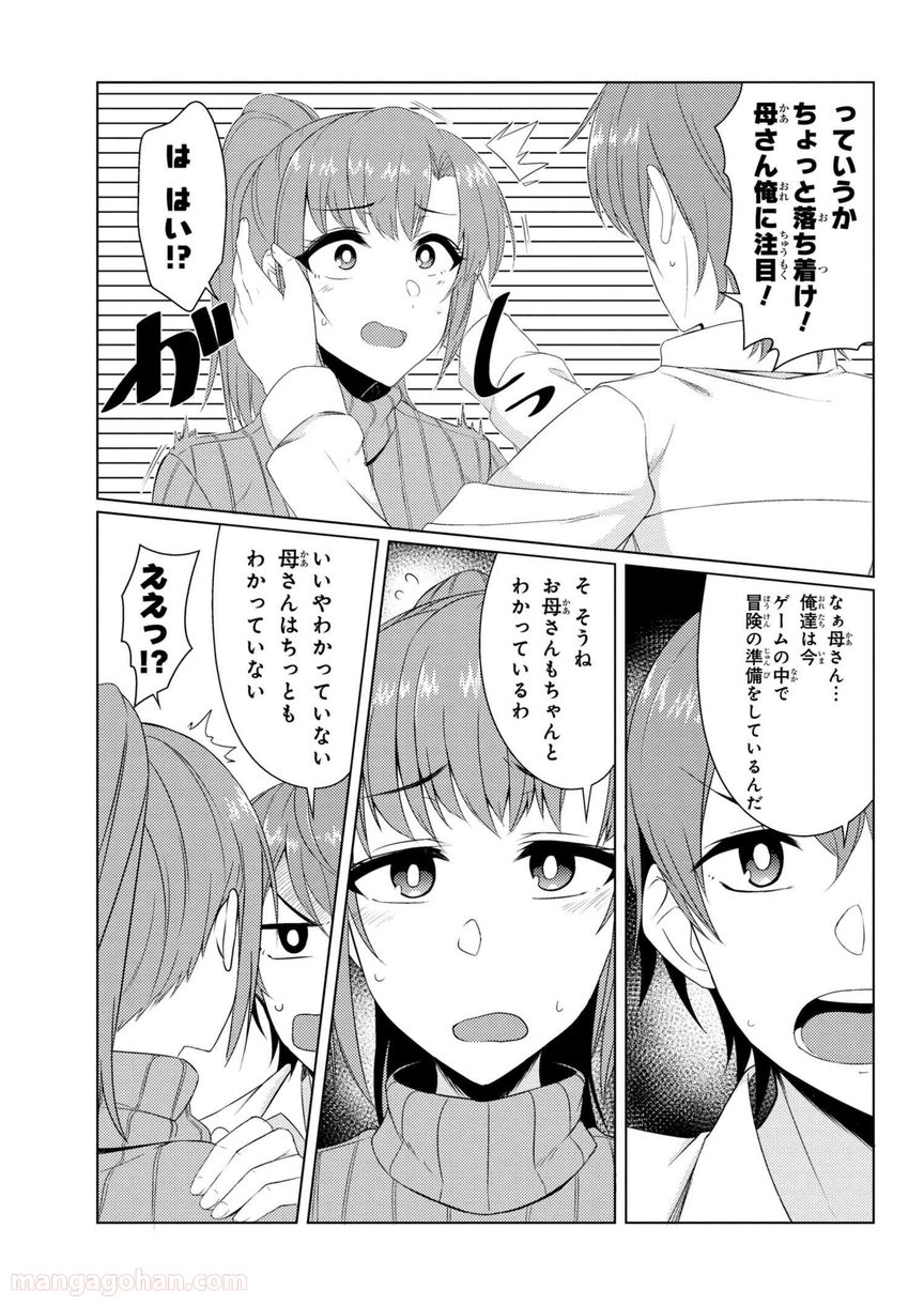 通常攻撃が全体攻撃で二回攻撃のお母さんは好きですか? 第3.7話 - Trang 17