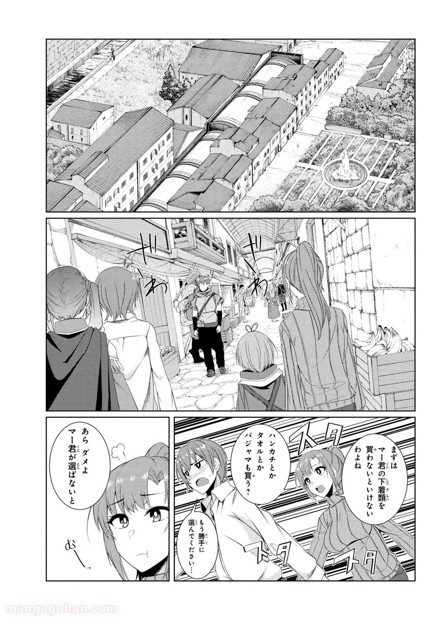 通常攻撃が全体攻撃で二回攻撃のお母さんは好きですか? 第3.7話 - Trang 19