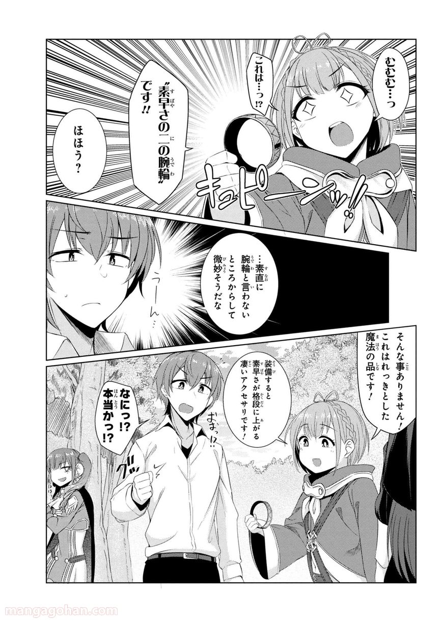 通常攻撃が全体攻撃で二回攻撃のお母さんは好きですか? 第3.7話 - Trang 3