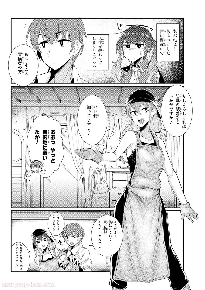 通常攻撃が全体攻撃で二回攻撃のお母さんは好きですか? 第3.7話 - Trang 22