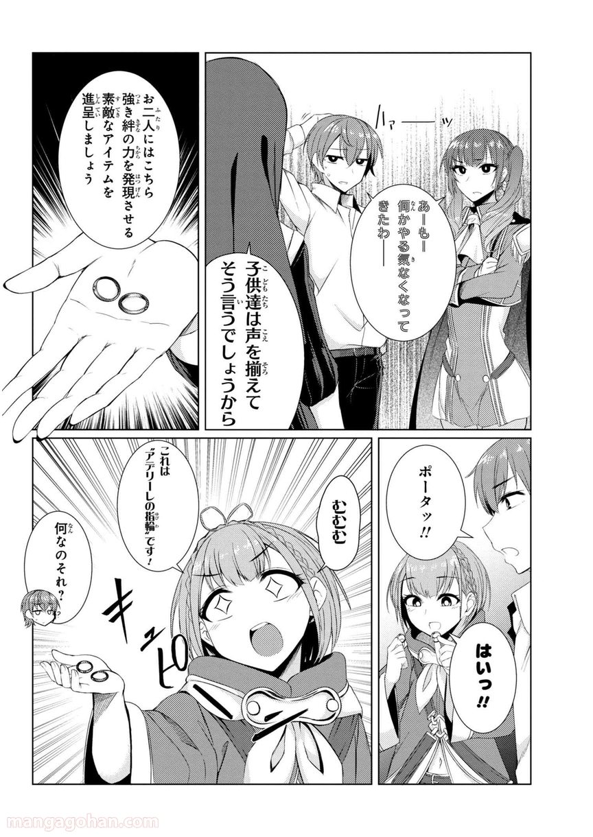 通常攻撃が全体攻撃で二回攻撃のお母さんは好きですか? 第3.7話 - Trang 8