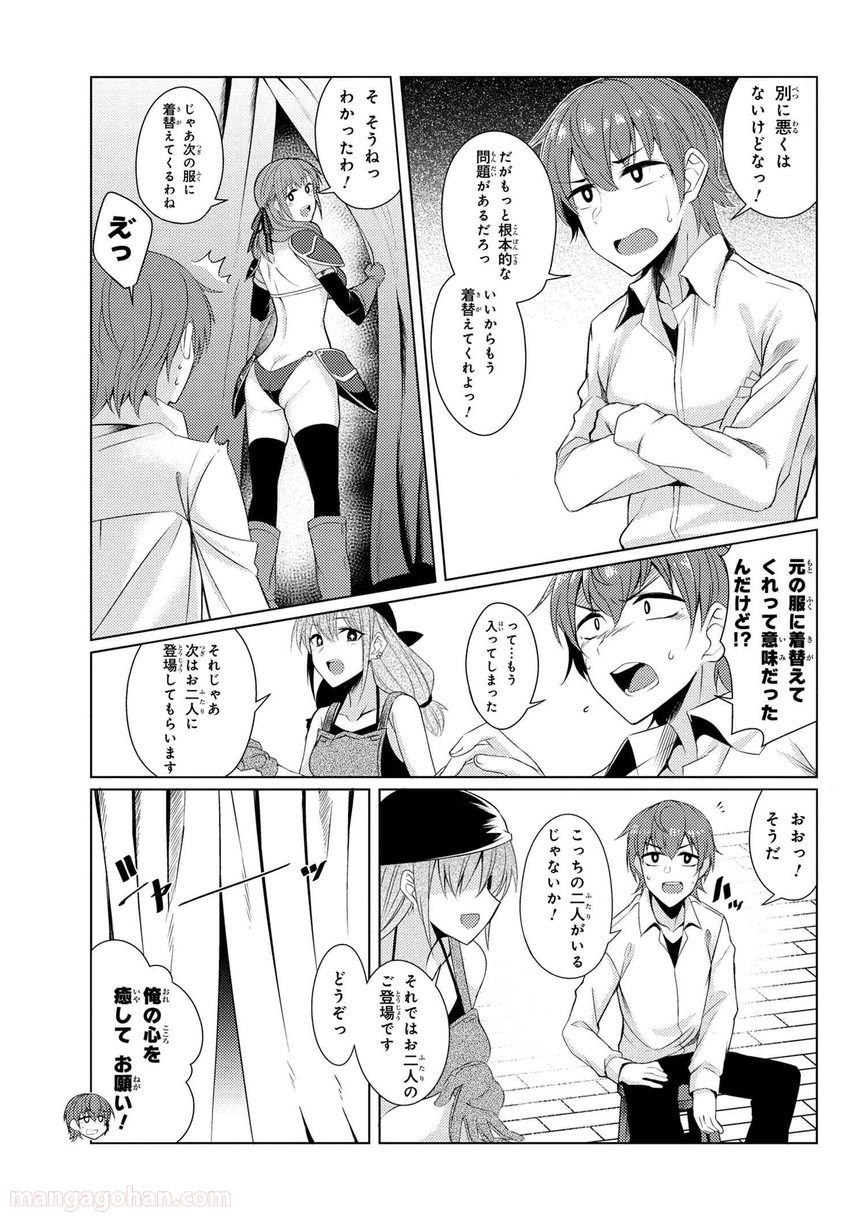 通常攻撃が全体攻撃で二回攻撃のお母さんは好きですか? 第3.8話 - Trang 3