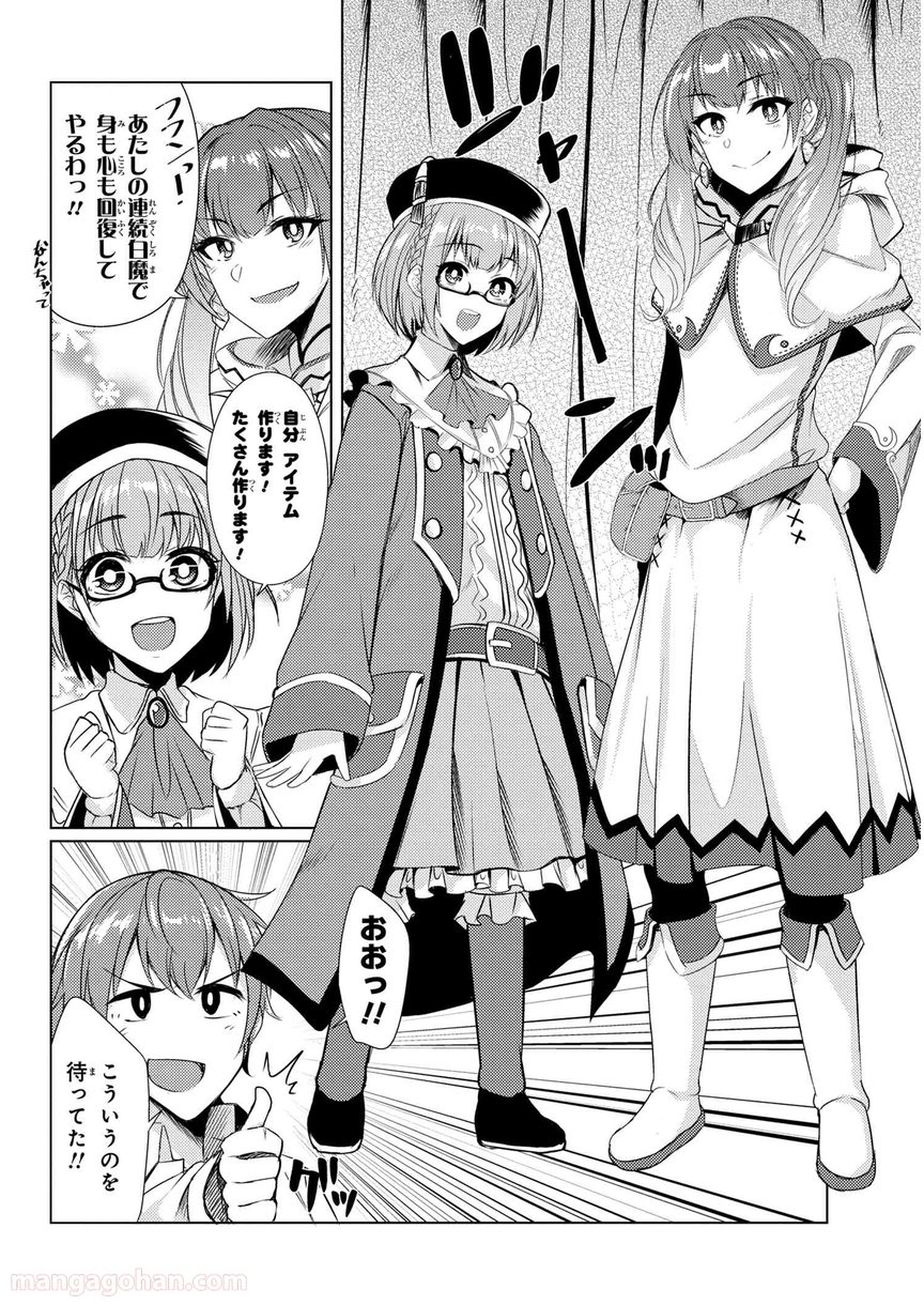 通常攻撃が全体攻撃で二回攻撃のお母さんは好きですか? 第3.8話 - Trang 4
